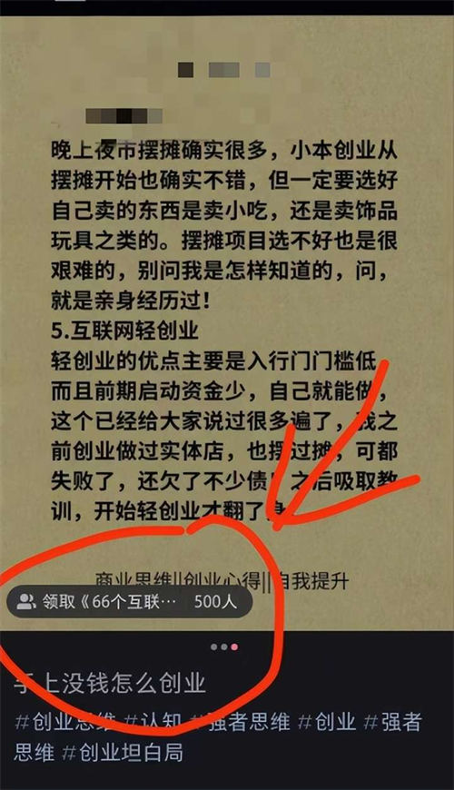 做废几百个小红书账号，总结11条实战经验 小红书 博客运营 第3张