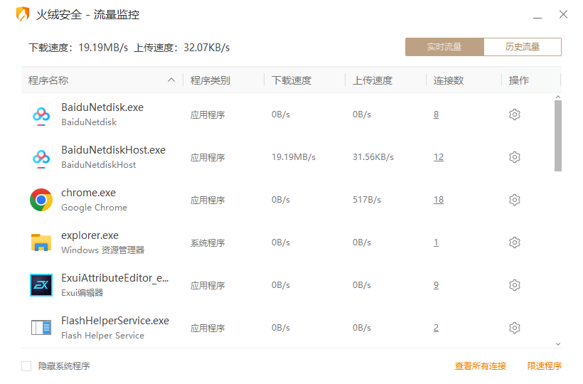 百度云智能加速补丁1.1